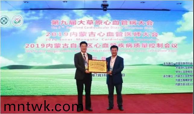 百傲科技助力第九屆大草原心(xin)血筦病大會