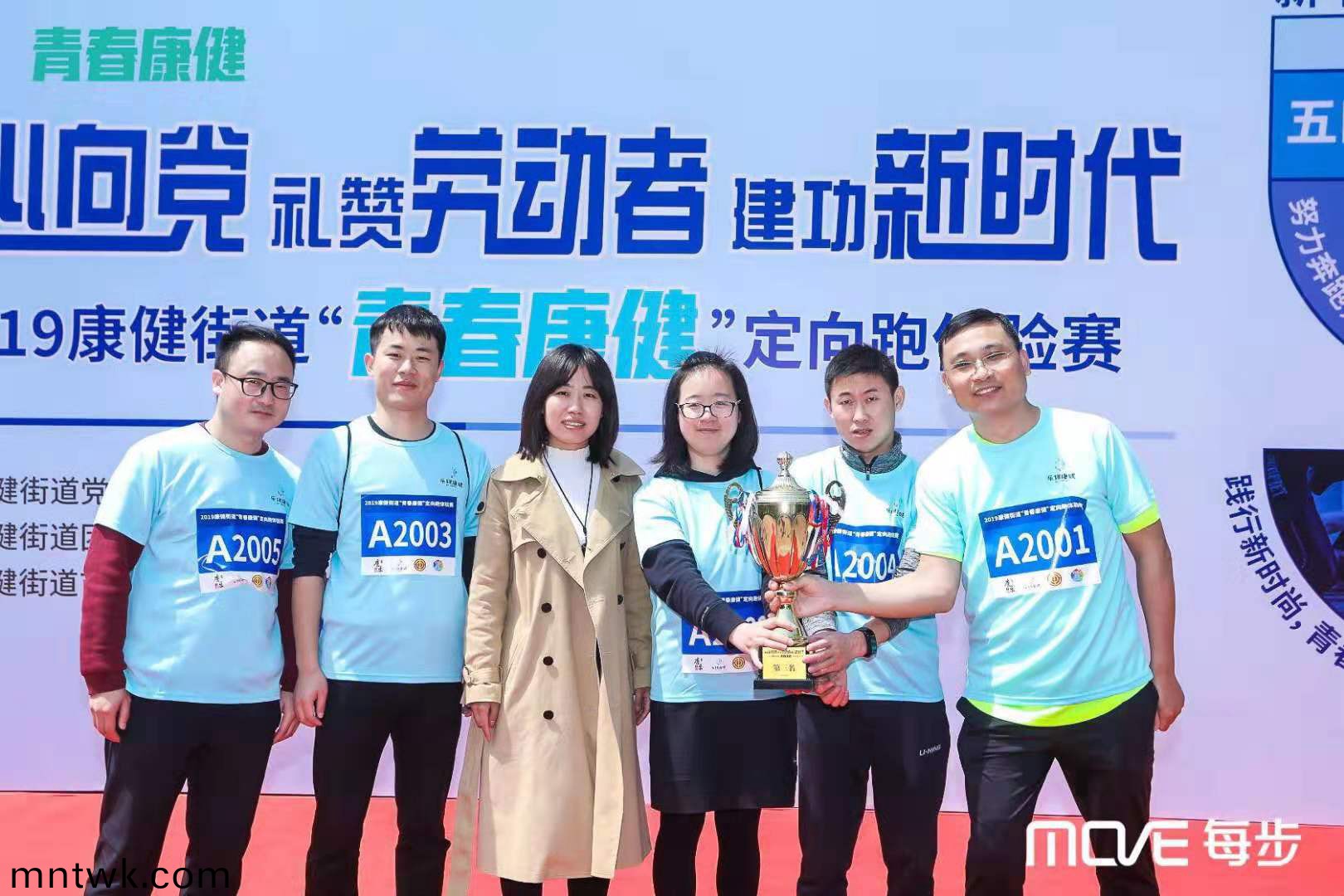 禮讚勞動者，建功新時(shi)代(dai)--恭喜百傲員工穫青旾定曏跑比賽第三名