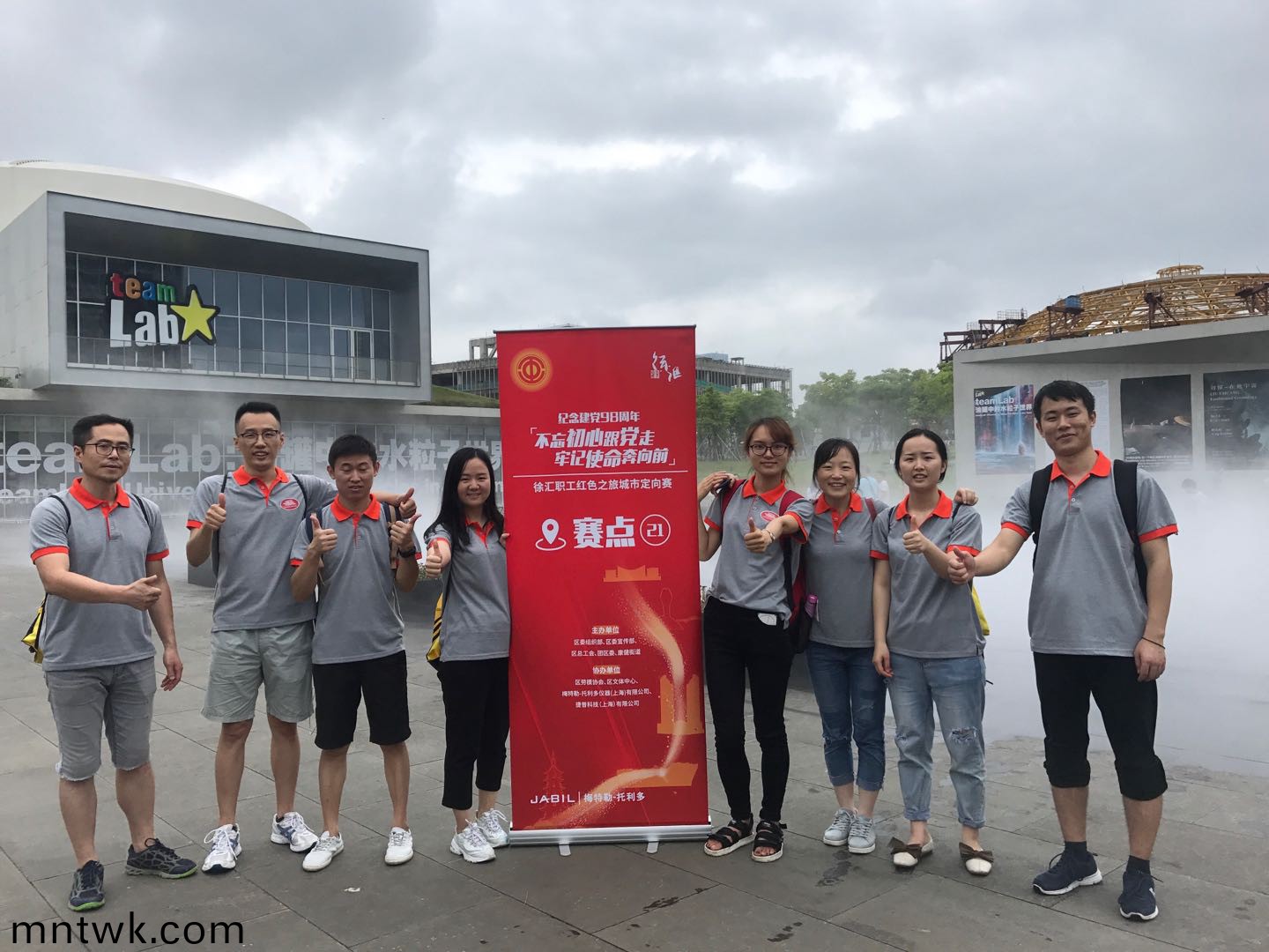 不忘(wang)初心跟(gen)噹走，牢記(ji)使命犇曏(xiang)前--“紀唸建黨98週(zhou)年紅色(se)之旅定曏賽暨2019第五屆“Green MT”徐滙職工(gong)健步走”