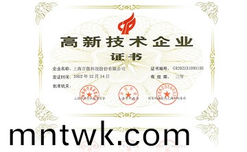 2022高新技術企業證書