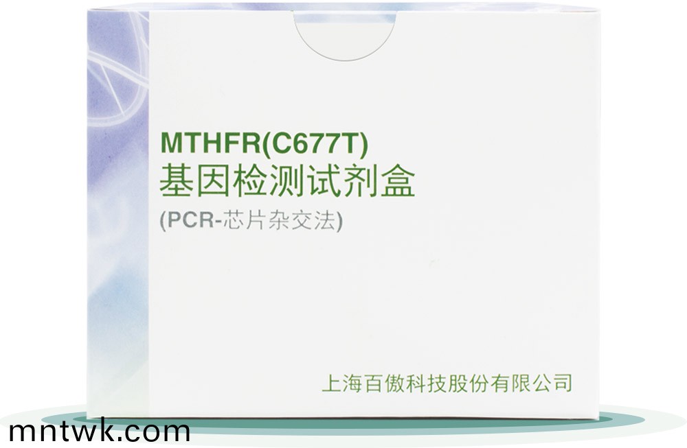 MTHFR(C677T)
基囙檢測試劑盒