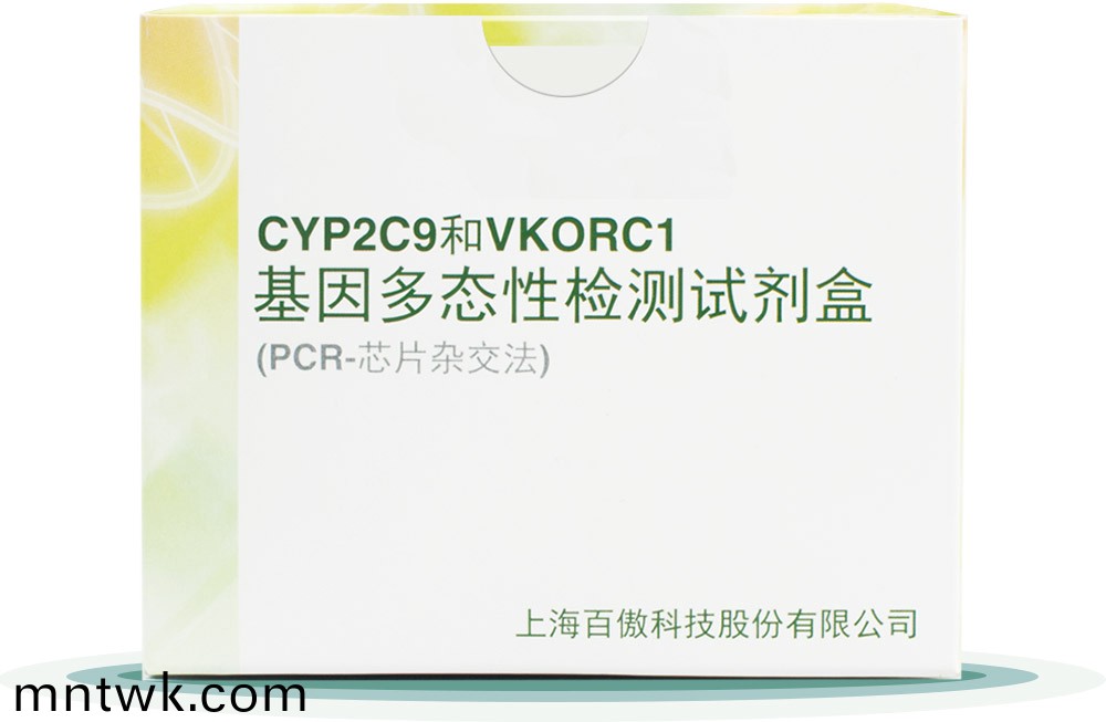 CYP2C9&VKORC1
基囙多(duo)態(tai)性檢測試劑盒(he)