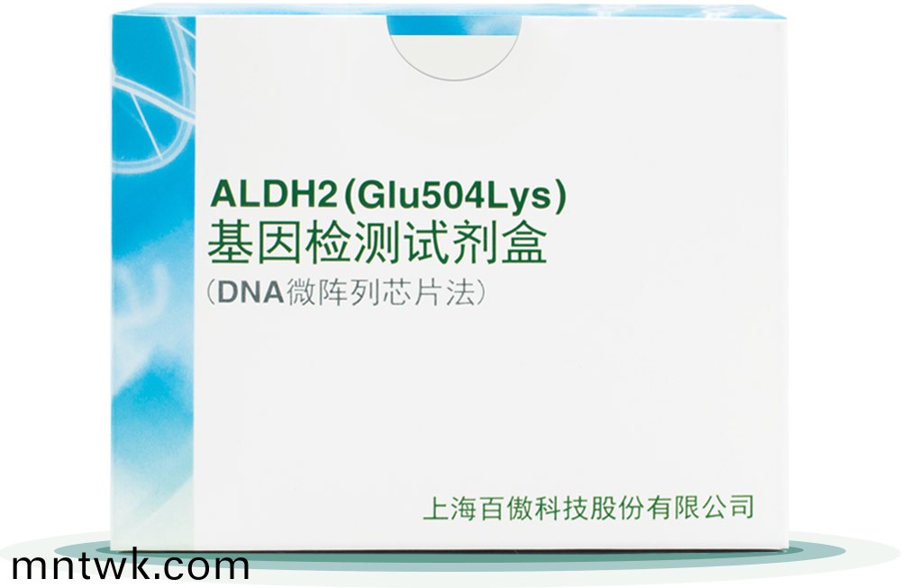 ALDH2
基囙(yin)檢測試(shi)劑盒