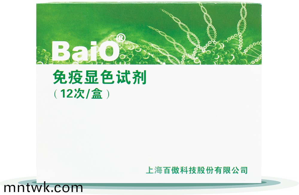 免(mian)疫顯色試劑(ji)盒